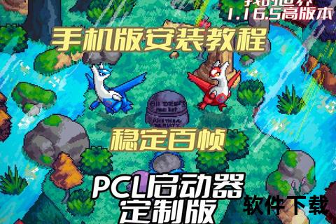 我的世界神奇宝贝手机版下载,畅快体验极致冒险我的世界神奇宝贝手机版下载轻松获取安装教程即刻开启奇幻旅程 我的世界神奇宝贝手机版下载,畅快体验极致冒险我的世界神奇宝贝手机版下载轻松获取安装教程即刻开启奇幻旅程