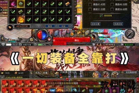 畅快无忧交易首选 安全高效传奇世界手游交易平台火热上线火爆交易一触即发