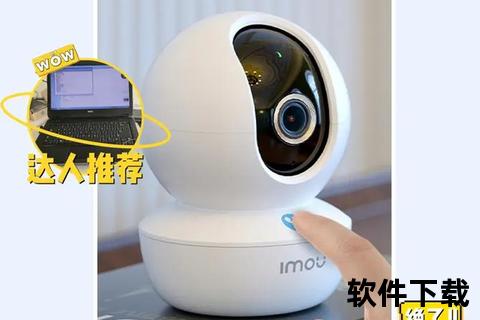 乐橙摄像头app下载