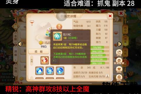 梦幻65手游梦幻手游65到69要几天