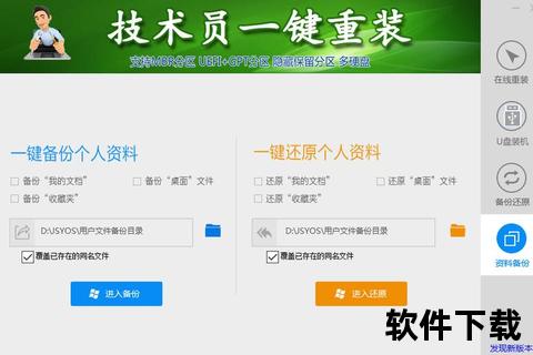 下载中心：一键获取高效资源_安全稳定极速传输助手