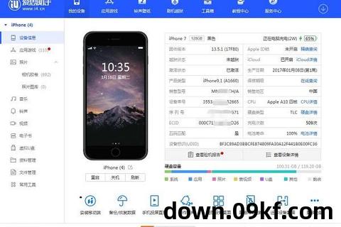 爱思助手怎么下载到苹果手机