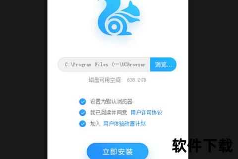 UC浏览器下载安装指南:快速获取与安全使用教程 UC浏览器下载安装指南:快速获取与安全使用教程