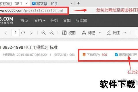 道客巴巴文档免费下载方法汇总_高效获取技巧与资源分享
