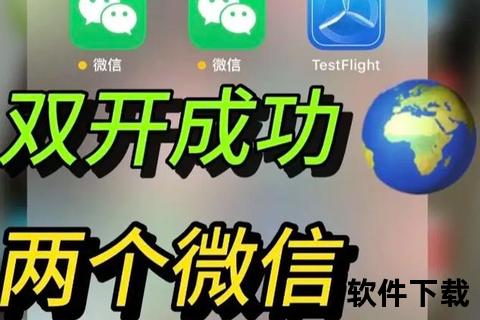 手机能下载两个微信吗_双开教程与实现方法一机双号全解析