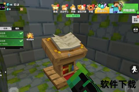 我的世界小七：方块奇缘与秘境探险之旅