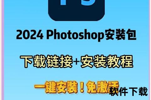 PSCC下载指南：安全获取与安装教程_最新资源推荐