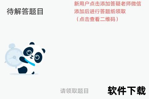 作业帮免费下载安装指南-海量题库一键获取学习无忧