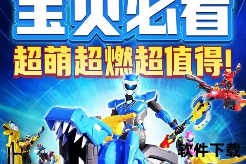 迷你特工队下载_完整安装包+动画资源获取攻略指南