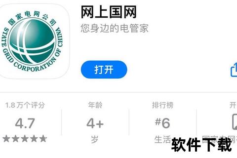 95598网上营业厅下载指南：官方渠道与安装步骤详解
