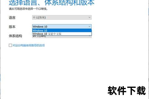 Windows10镜像下载-官方原版ISO文件安全获取指南