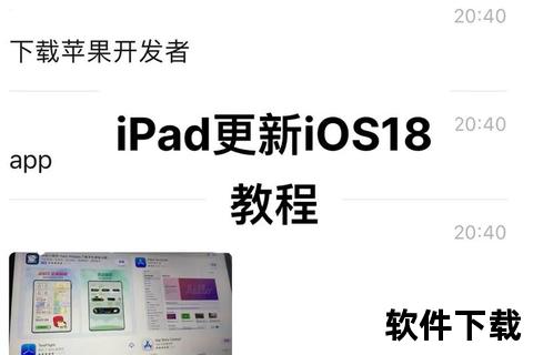 iPad下载软件教程：详细步骤与常见问题解析指南