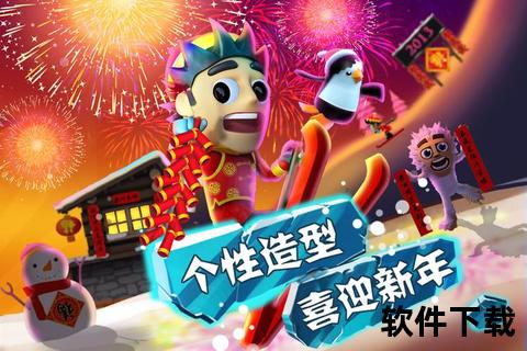 滑雪大冒险破解版下载：让你尽享极限滑雪乐趣