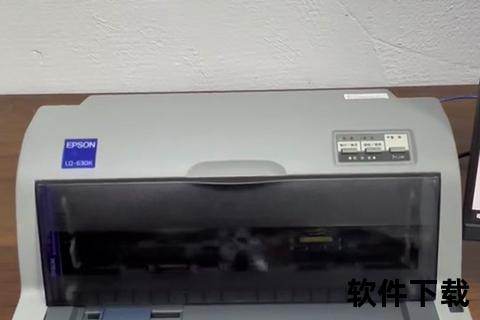 LQ630K打印机驱动下载-官方最新版安装包获取指南
