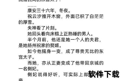 赘婿txt小说下载_全本精校完整版-未删减电子书资源免费获取