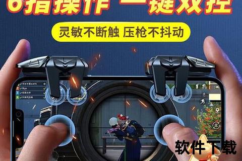 手游吃鸡神器_手游吃鸡神器这把吃鸡就靠你了