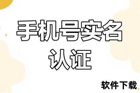 手机号实名认证信息查询,手机号码实名认证信息快速查询与验证操作指南
