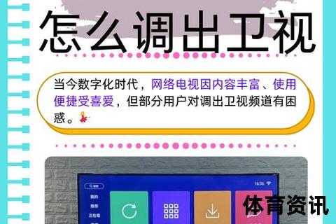 电视收看凤凰卫视全攻略：设备选择与信号调试方法详解