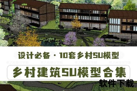 SU材质库免费下载资源合集_海量优质素材一键获取