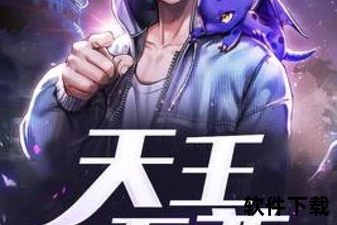 天王小说下载