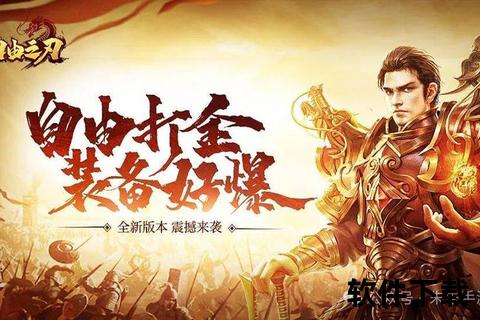 手游类似传奇:热血策略征途 智谋激战畅享无限霸业 手游类似传奇:热血策略征途 智谋激战畅享无限霸业