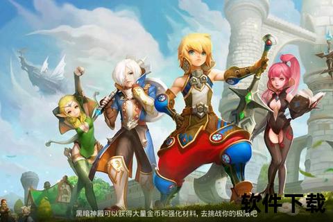 龙之谷手游体验服激燃策略深度对决畅享奇幻冒险新征途