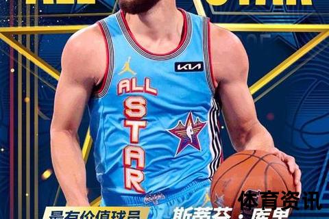 库里控卫巅峰：三分传奇续写NBA新篇章