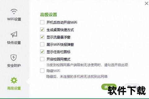 360免费WiFi下载安装指南-一键获取稳定无线网络连接