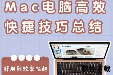 畅快掌握在电脑上下载软件的高效实用技巧指南 畅快掌握在电脑上下载软件的高效实用技巧指南