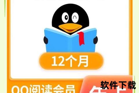 QQ阅读会员限时免费领取_畅享海量好书即刻领取权益