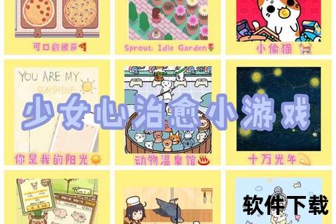 超治愈系浪漫社交新体验——什么手游女孩子玩的多高颜值唯美世界疯狂沉迷
