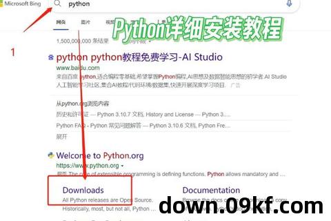 python教程下载pdf