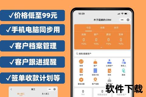 免费CRM软件下载_客户管理系统免费获取与安装指南 免费CRM软件下载_客户管理系统免费获取与安装指南