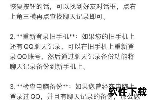 QQ聊天下载全攻略：最新版本安全获取与安装教程