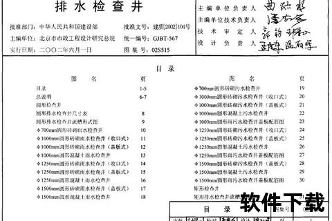 02s515图集免费下载资源_最新获取方式及下载步骤详解