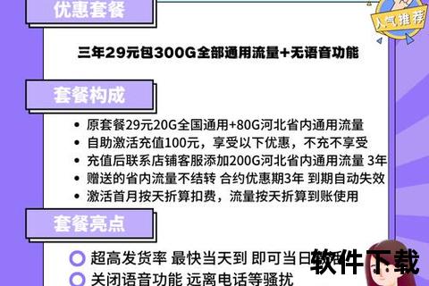 河北移动app官方下载,河北移动App官方正版下载平台安全便捷畅享优质移动服务