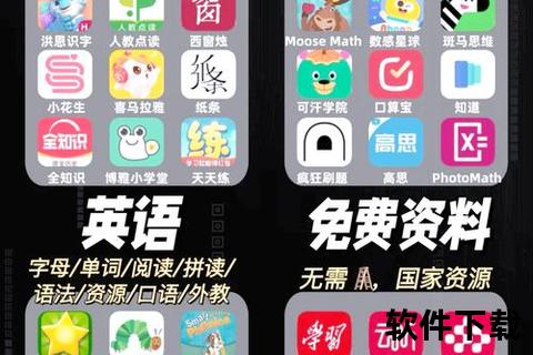 教育app下载_精选高效学习工具推荐-覆盖全学科资源一键获取 教育app下载_精选高效学习工具推荐-覆盖全学科资源一键获取