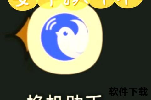 安卓手机助手下载指南-高效管理工具与资源获取教程