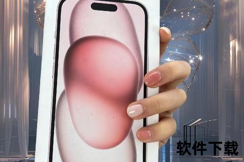 新苹果手机-苹果全新iPhone 15系列震撼登场超视网膜屏与灵动岛设计解锁智能体验新境界