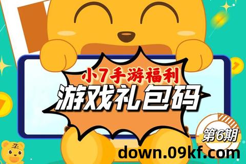 小七手游折扣平台app下载