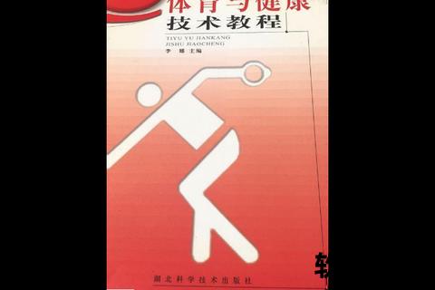 跃动体育教程下载_专业训练课程与高清视频资源获取指南