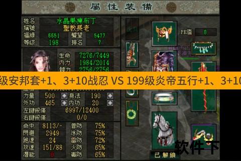 剑侠情缘手游电脑版智谋巅峰对决畅享策略深度与趣味交织江湖征途 剑侠情缘手游电脑版智谋巅峰对决畅享策略深度与趣味交织江湖征途