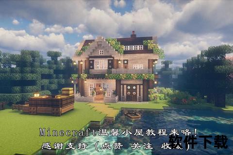我的世界怎么玩_生存指南与建筑教程全方位解析