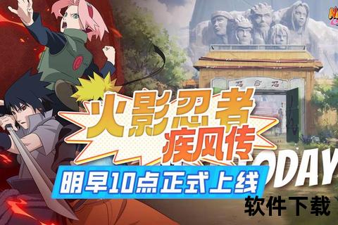 火影忍者下载_疾风传全集资源获取与高速下载教程