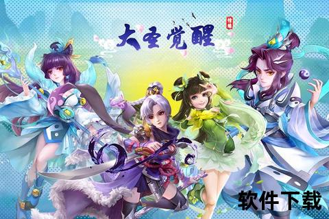 新仙剑奇侠传3D手游沉浸式策略激战畅享指尖仙侠炫酷征途 新仙剑奇侠传3D手游沉浸式策略激战畅享指尖仙侠炫酷征途