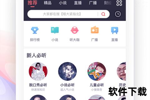 正版蜻蜓fm下载安装