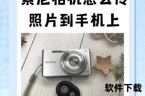 相机怎么传照片到手机智能手机轻松掌握相机照片极速传输至手机妙招 相机怎么传照片到手机智能手机轻松掌握相机照片极速传输至手机妙招