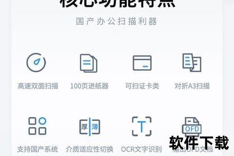 高效精准极速扫描发票全能智能识别管理软件
