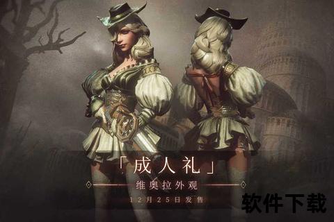 帕斯卡契约下载_完整资源获取及安装步骤全解析