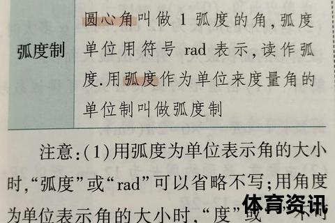 0.3弧度转换为角度-详细计算步骤与实际应用解析